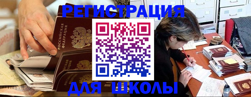 прописка законно в Усть-Лабинске